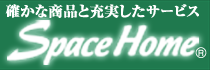 トレーラーハウスのスペースホーム